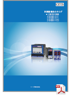 カタログ 計測機器 pH記録計 CER-210