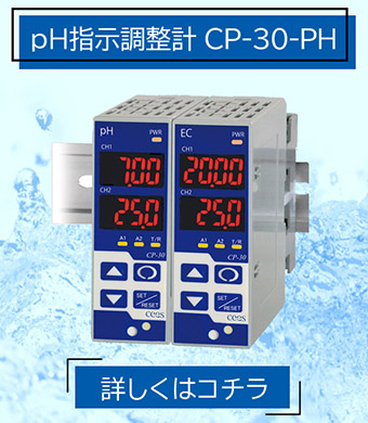 計測機器 pH指示調整計 CP-30-PH